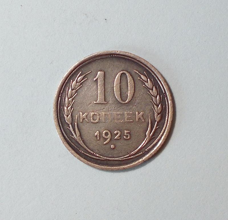 15 рсфср. 15 Копеек 1922 серебро РСФСР.