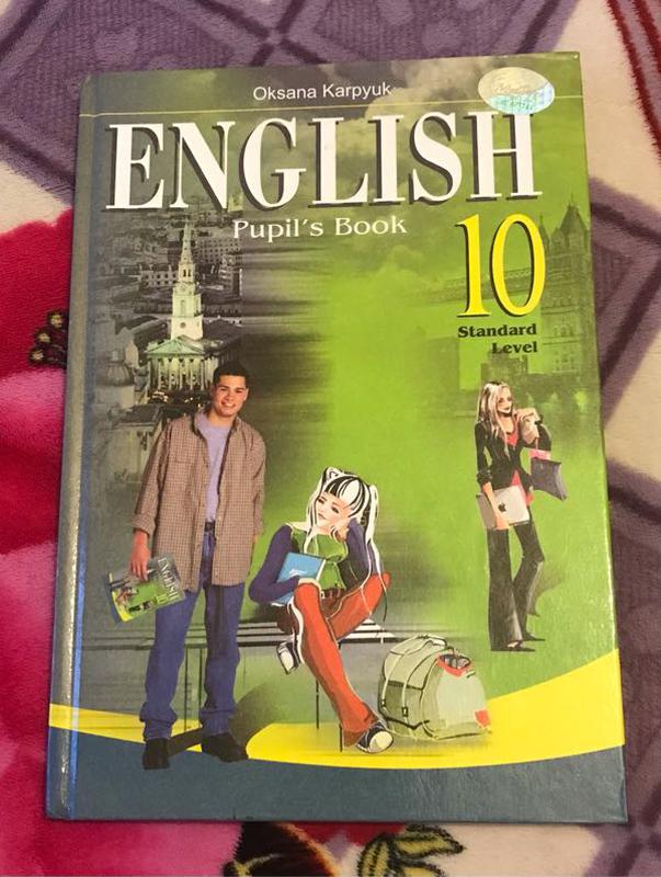 Англійська Мова, 10 Клас Карпюк О.: Ціна 195 Грн - Купити Книги На.