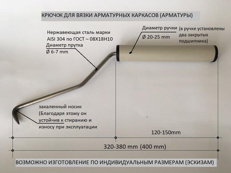 Крючок для вязания арматуры чертеж
