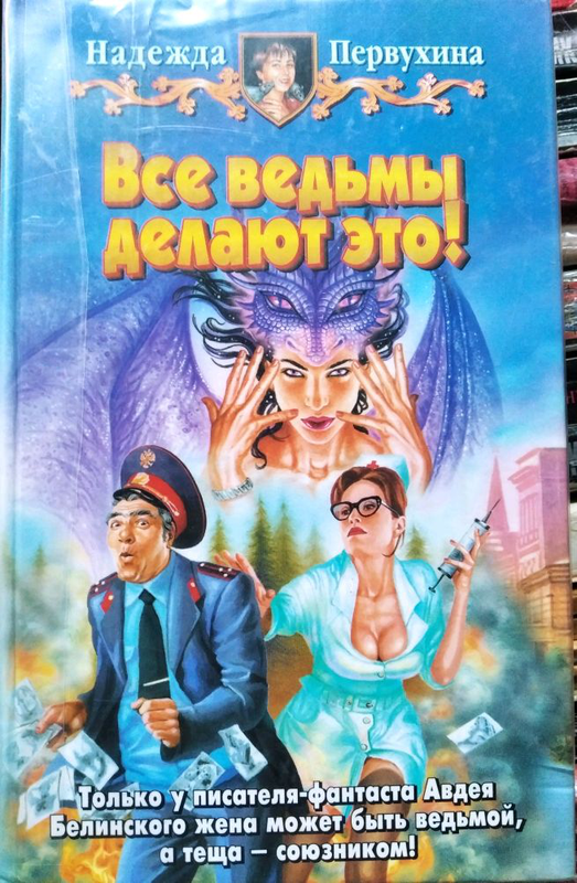 Слушать аудиокнигу первухина ученик 1