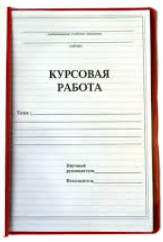 Курсовая работа: Гиперпространство