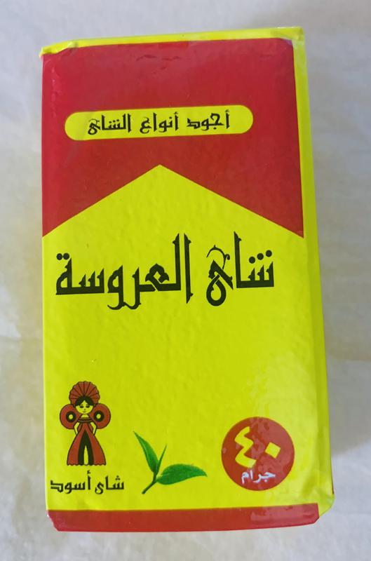 Чай египетский чёрный мелкого помола El Arosa Tea 100г.