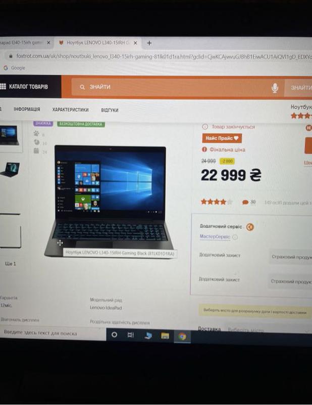 Купить Ноутбук В Одессе Недорого Фокстрот