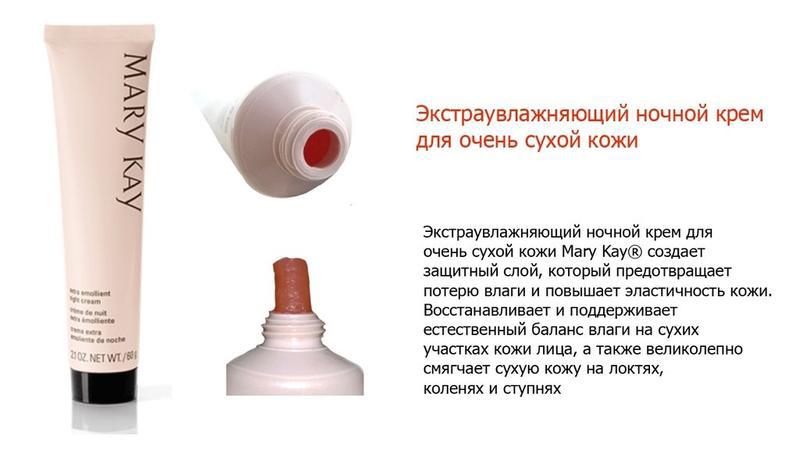 Экстроувлажняющий ночной крем мери кей, mary kay - 220 ₴, купить на IZI ...