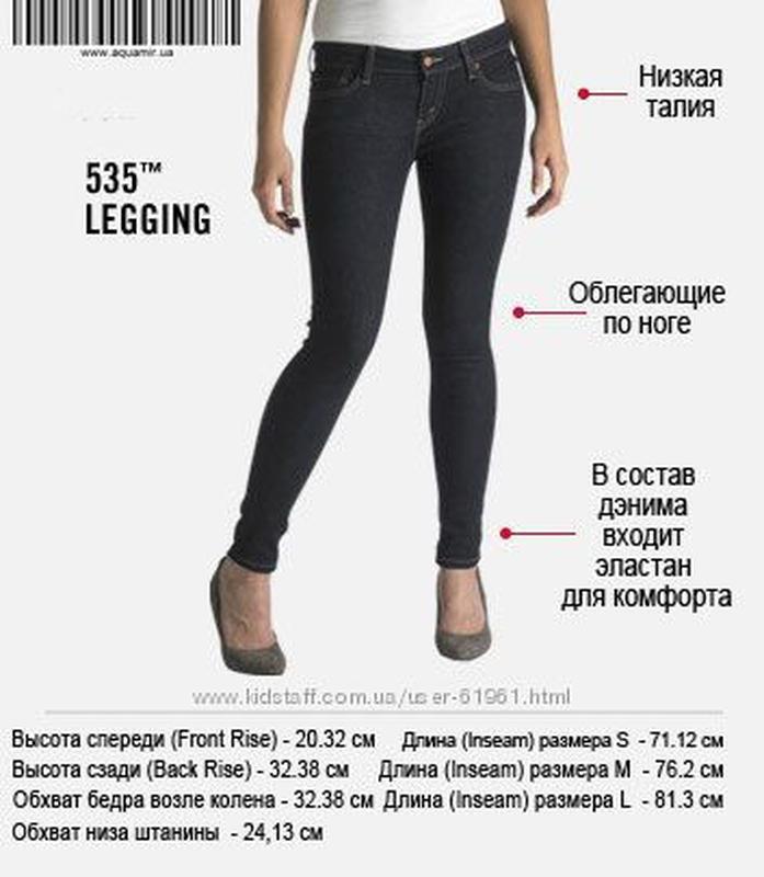 levi's 535 super skinny