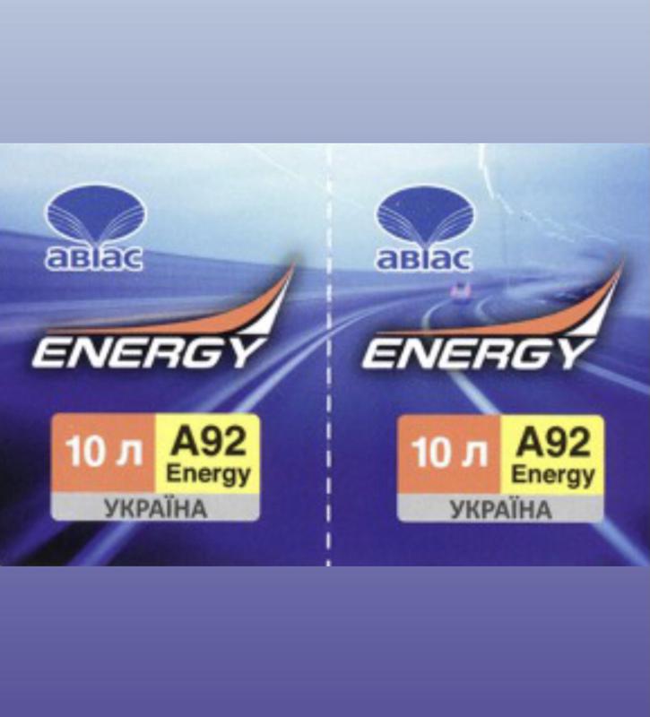 Авиас Энерджи.