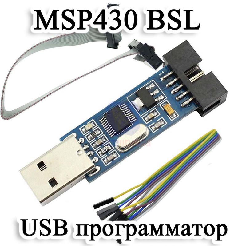 MSP430 BSL USB программатор diymore: цена 275 грн - купить Реле и ...
