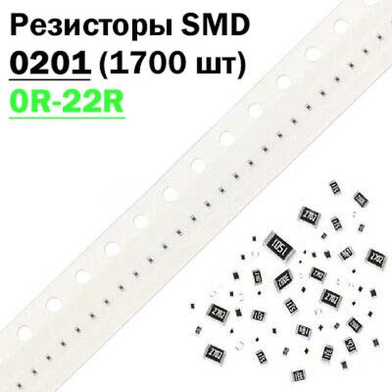 SMD 0201 набор резисторов (набор 1700 шт 0R-22R Ом ohm) - 375 грн ...