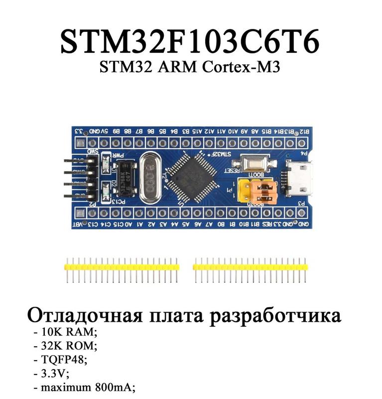Отладочная плата разработчика STM32F103C6T6 STM32 ARM Cortex-M...: цена ...