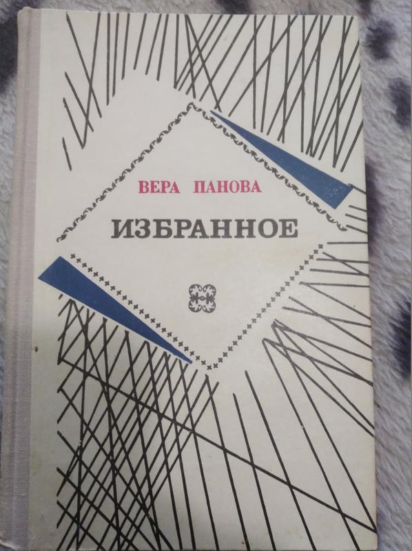 Избранное 11. Барто найти человека книга. Книга найти человека Агния Барто. Обложка книги найти человека Барто. Найти человека книга.