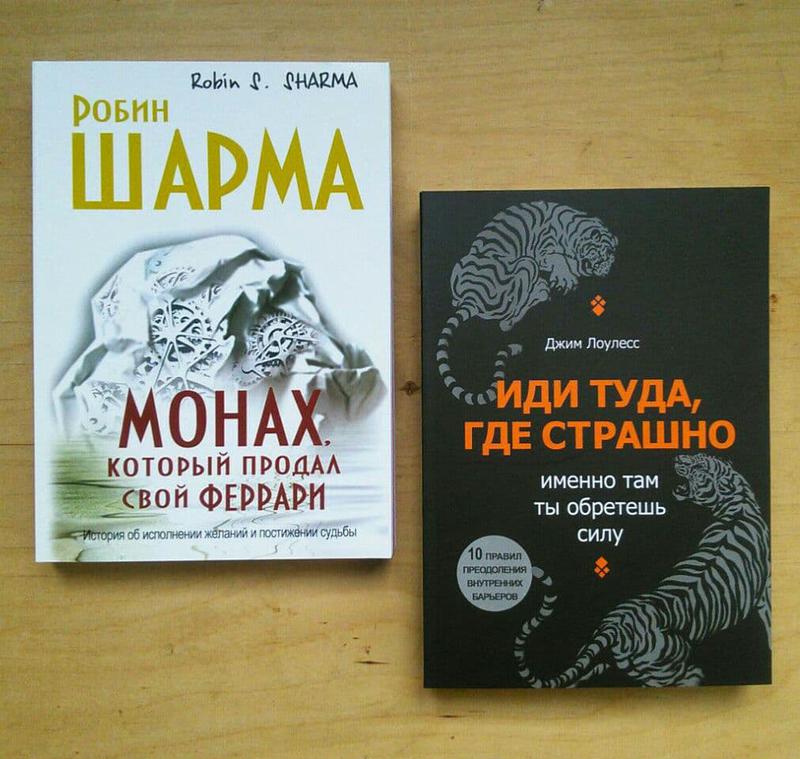 Книга монах продал феррари