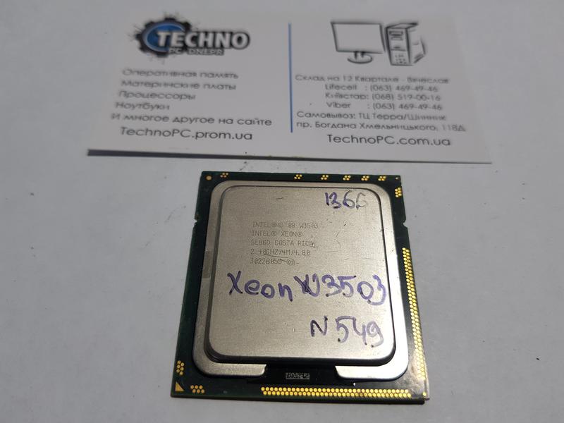 classificados.acheiusa.com - Intel Xeon Processor W3503 2.40