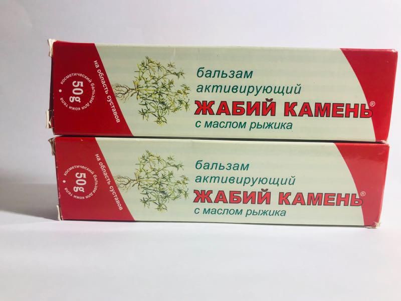 Жабий камень. Сустамед Жабий камень/масло Рыжика биобальзам 50мл. Сустамед Жабий камень. Сустамед, биобальзам 50г активир Жабий камень с масл Рыжика. Сустамед Жабий камень бальзам активир д/тела масло Рыжика 50мл.