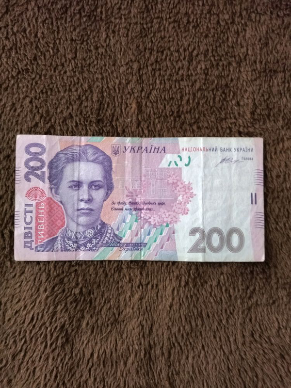 Купюра 200 гривен - купить недорого б/у на ИЗИ (30821974)