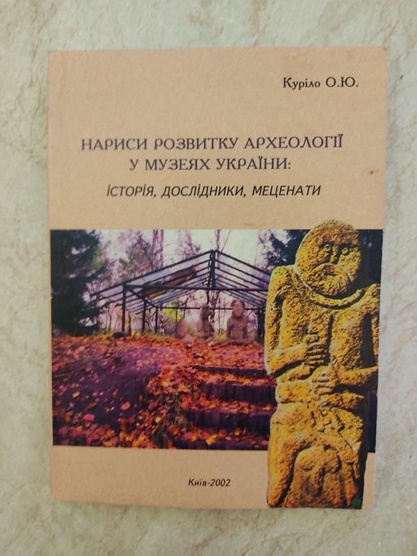 Нариси військової історії україни сумський слобідський козацький полк 1659 1765 рр о м корнієнко