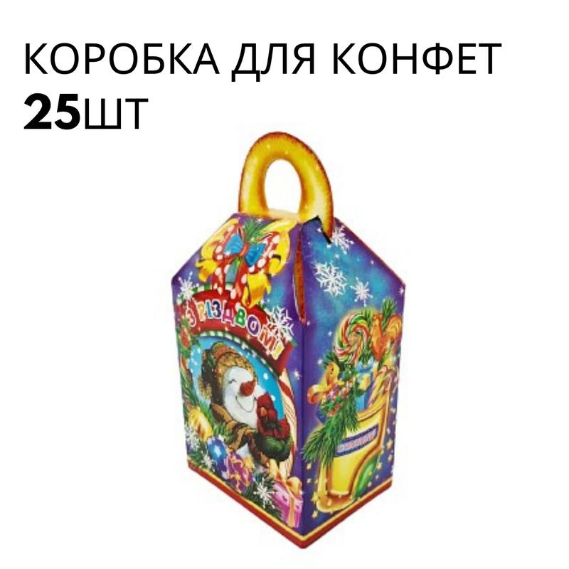 Новогодняя Упаковка Для Конфет Оптом Украина