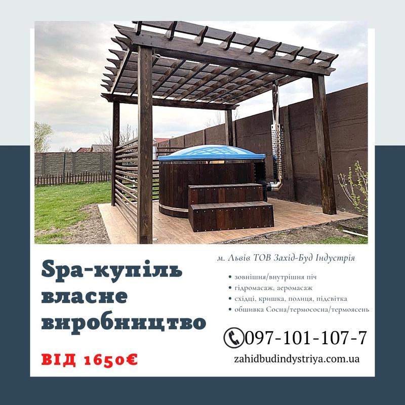 Спа купель, чан на дровах, купель уличная - 49500 ?, купить на ИЗИ ...