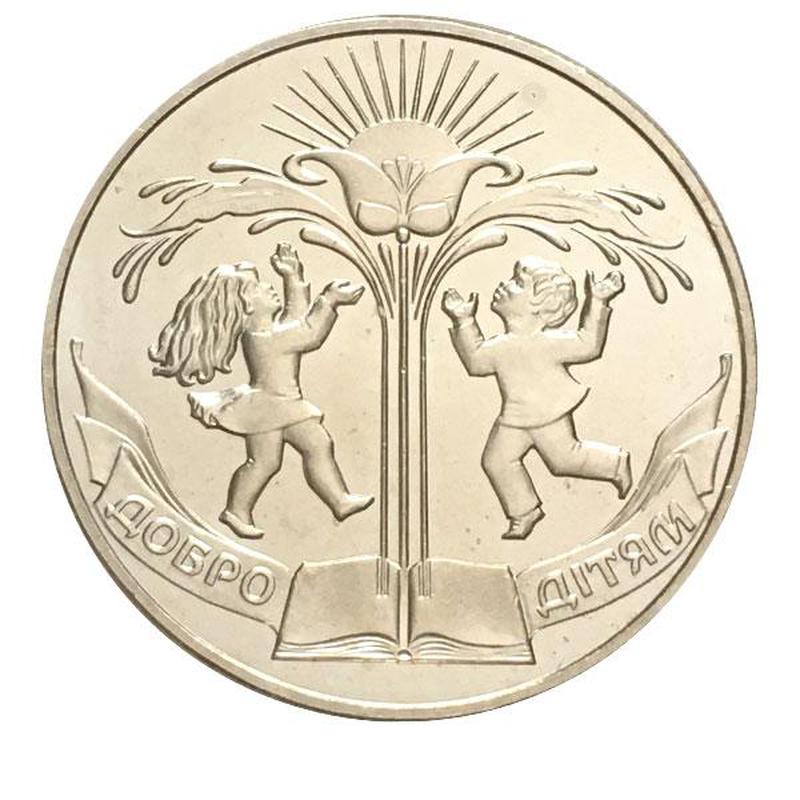 Добро детям монета. 2 Гривны 2001 года - добро детям. Украинская монета 2 гривны. Монета добро. Монетка 2 гривны.