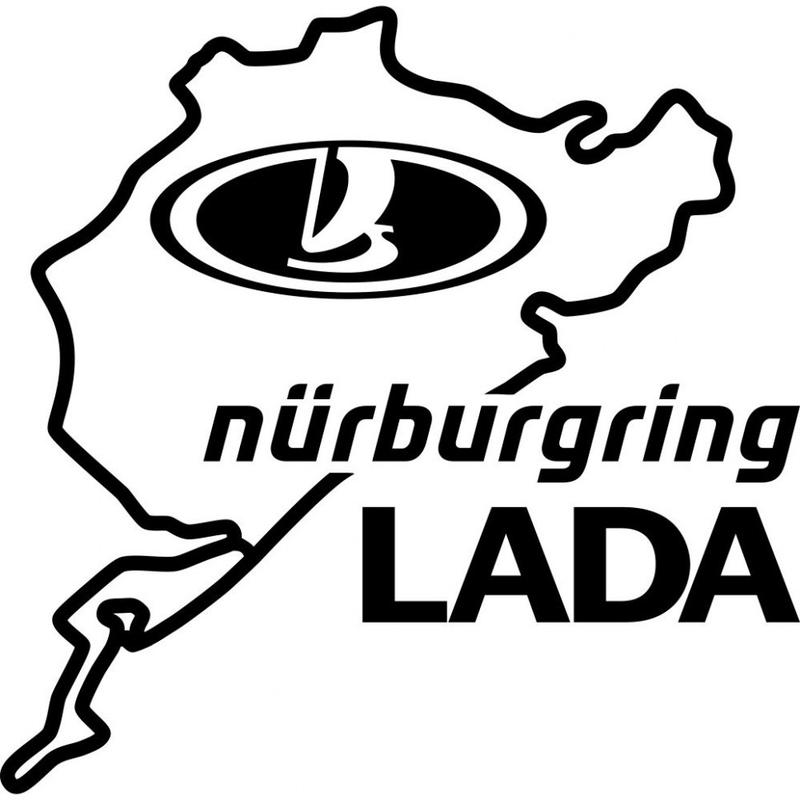 Вінілова наклейка на автомобіль - Lada Nurburgring | Лада Нюрб... - 45 ...