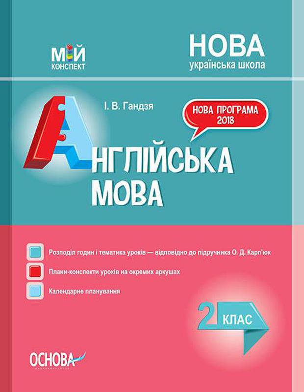 Купить Учебник Английского Языка 5 Класс На ИЗИ | Киев И Украина