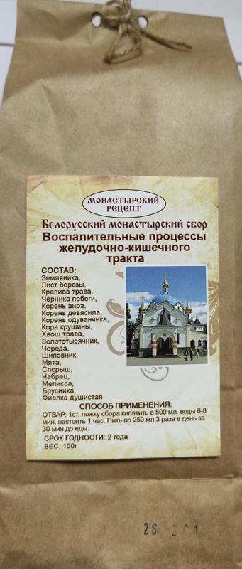 Желудочный Чай Монастырский Сбор