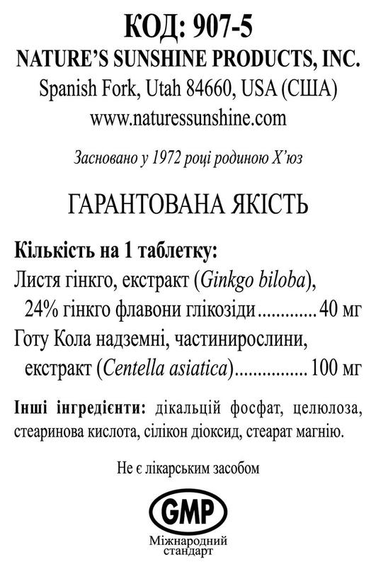 Гинкго Готу Кола Нсп – Telegraph
