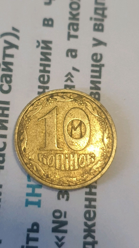 Монета Укр.