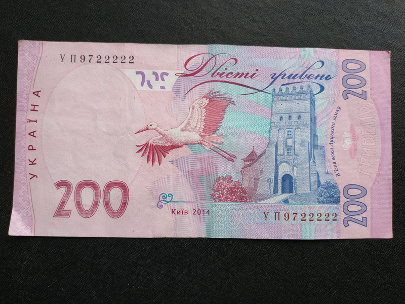 Купюра с интересным номером: цена 300 грн - купить Бонистика на ИЗИ ...