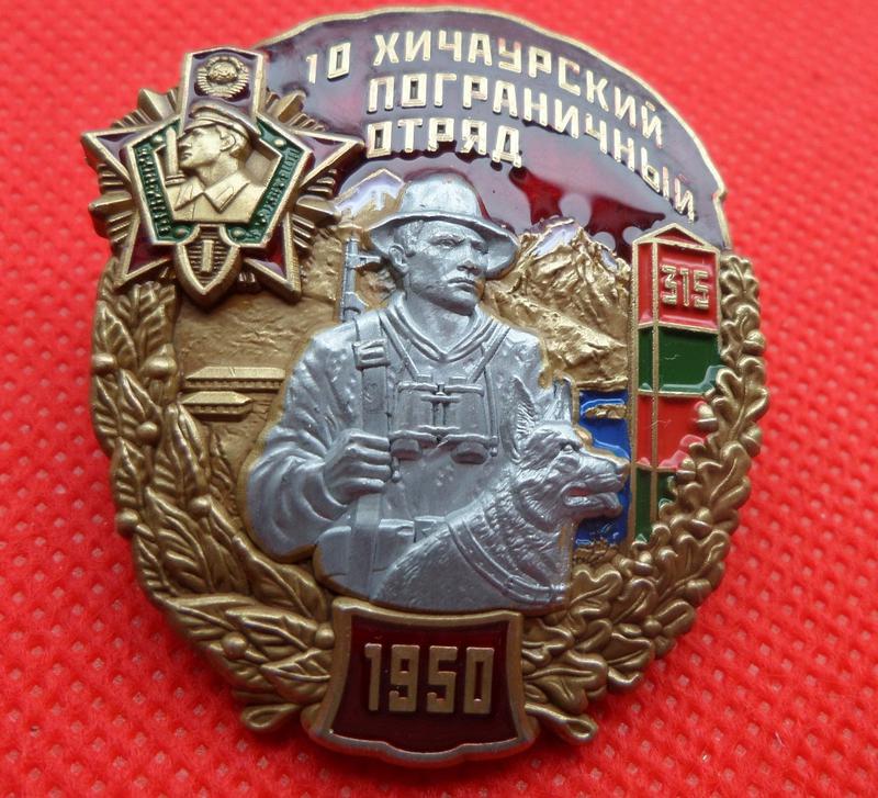 Погранвойска кгб ссср картинки