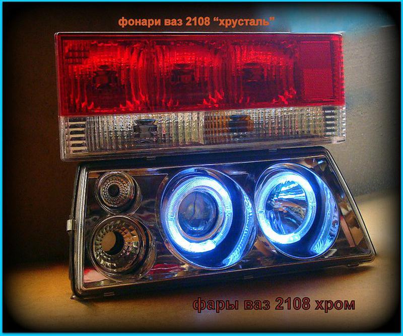 Передние фары+задние фонари на ВАЗ 2109 №17 - 3970 ₴, купить на IZI ...