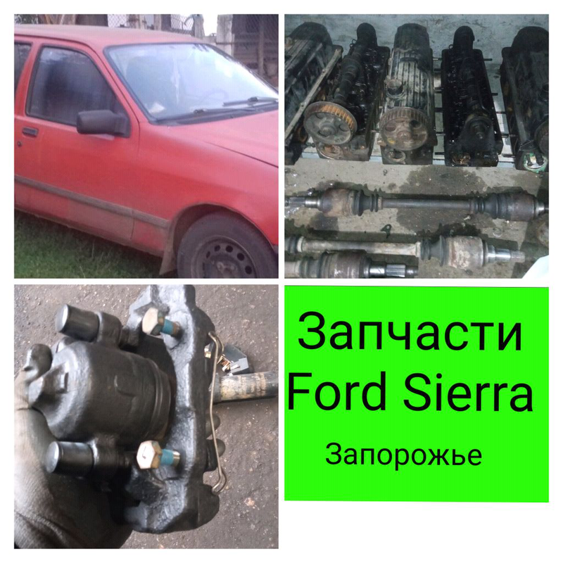 Резонатор форд сиерра
