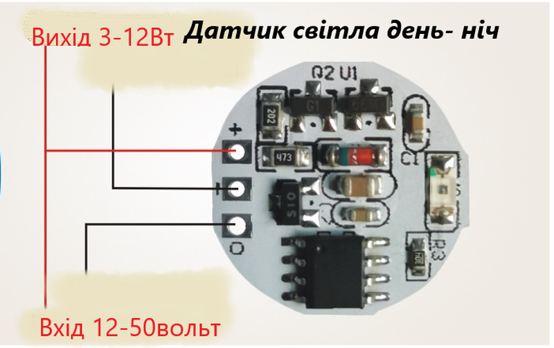 Реле день ночь схема