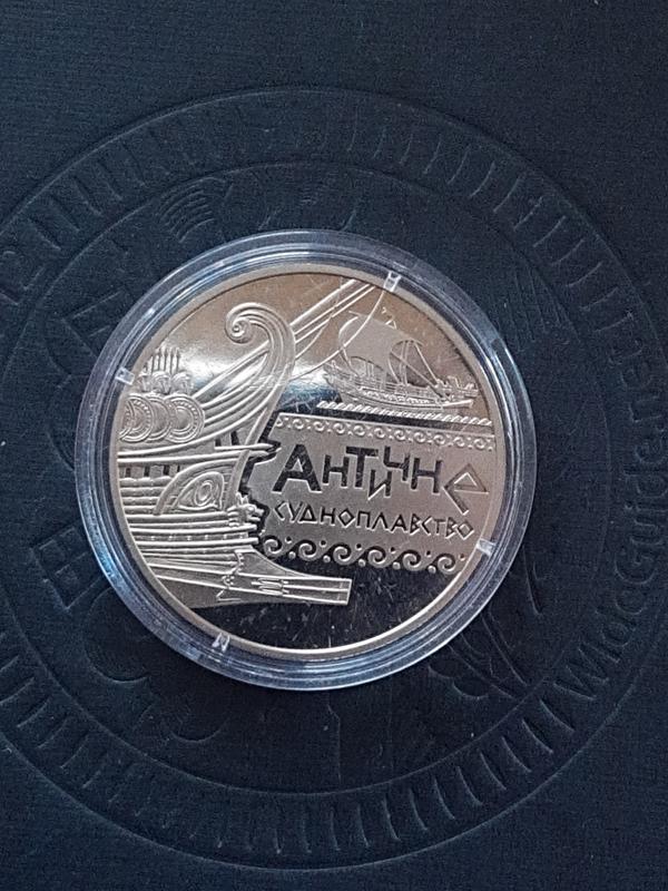 Монета Античное Судоходство 2012 год.