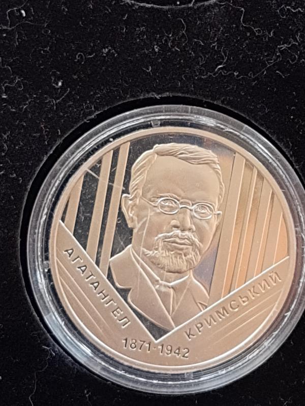 Монета Агатангел Крымский