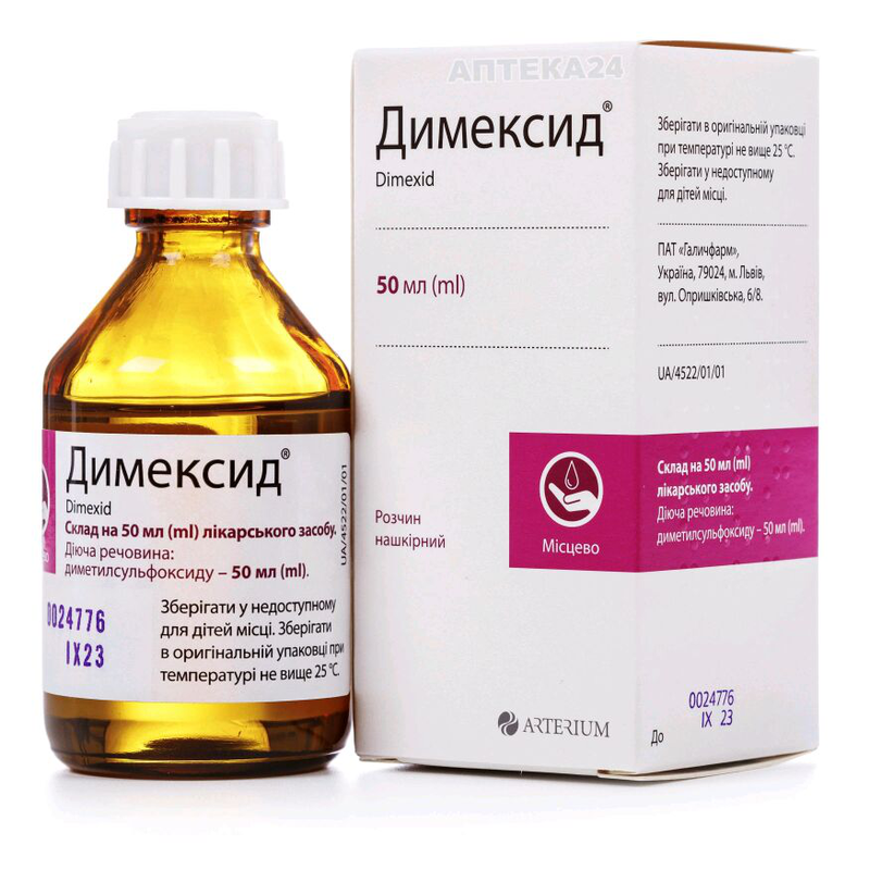 Димексид 50 инструкция по применению. Димексид р-р фл. 100 Мл. Димексид 50мл (Тула фф). Димексид 200 мл. Димексид раствор 50 мл.
