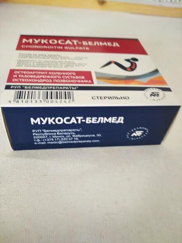Ибупрофен белмед Ибупрофен белмед