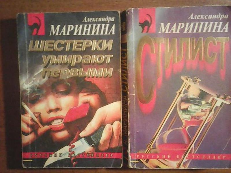 Слушать аудиокнигу маринина когда боги смеются