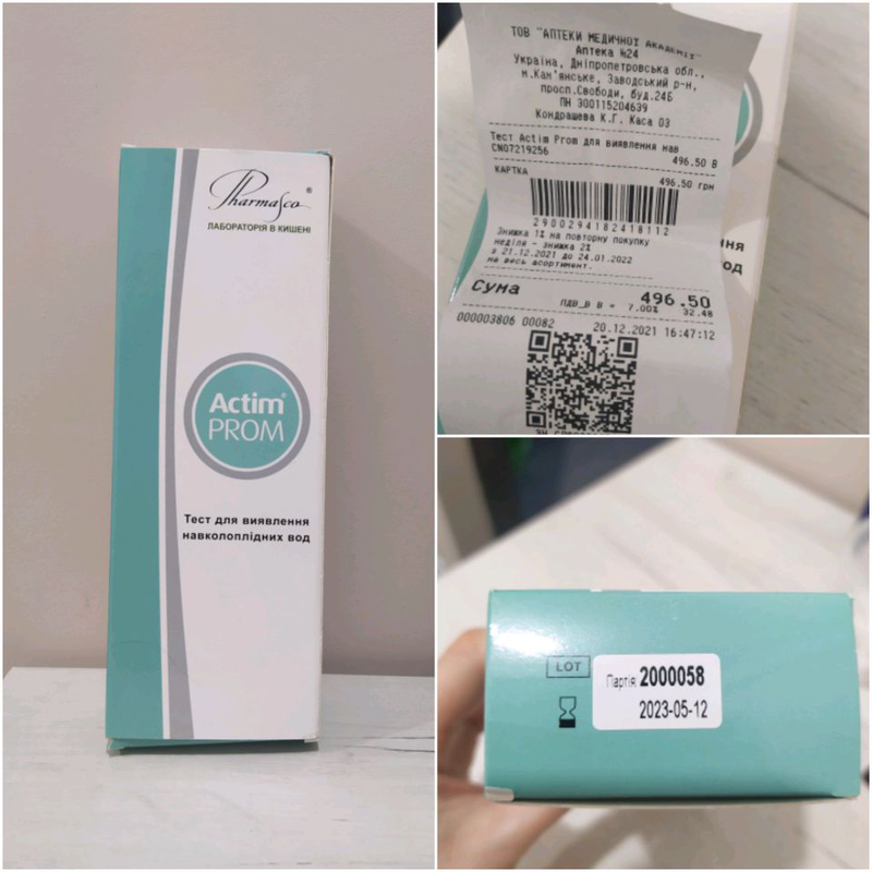 Тест на подтекание околоплодных вод Actim PROM - 150 грн, купить на ИЗИ ...