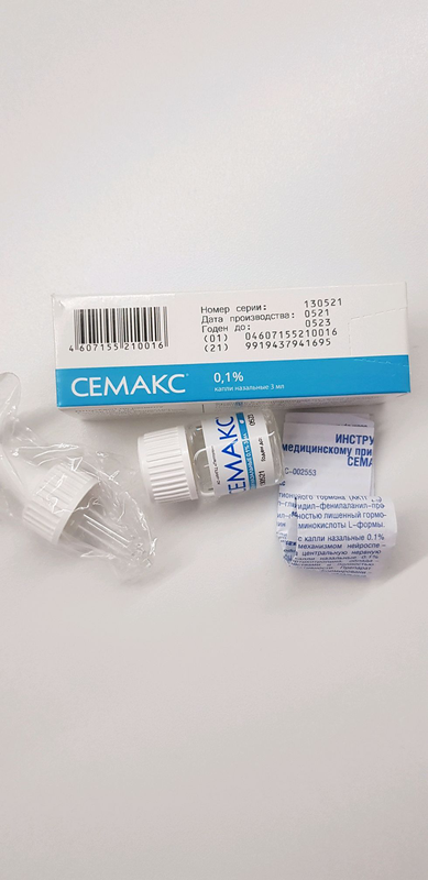 Семакс 0 1 Ребенку