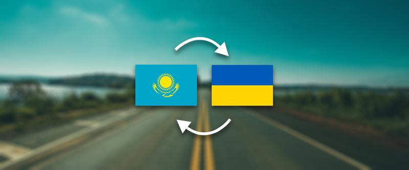 Грузоперевозки Казахстан — Украина,  международные грузоперевозки