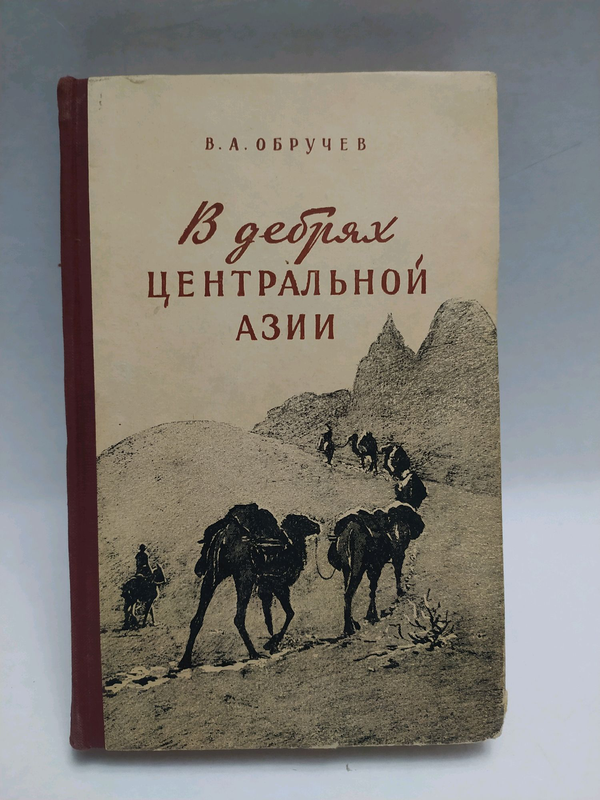 Обручев плутония аудиокнига