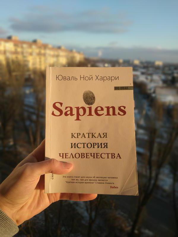 Дом книги СПБ Юваль Ной Харарр. Юваль Ной Харари высказывания цитаты.