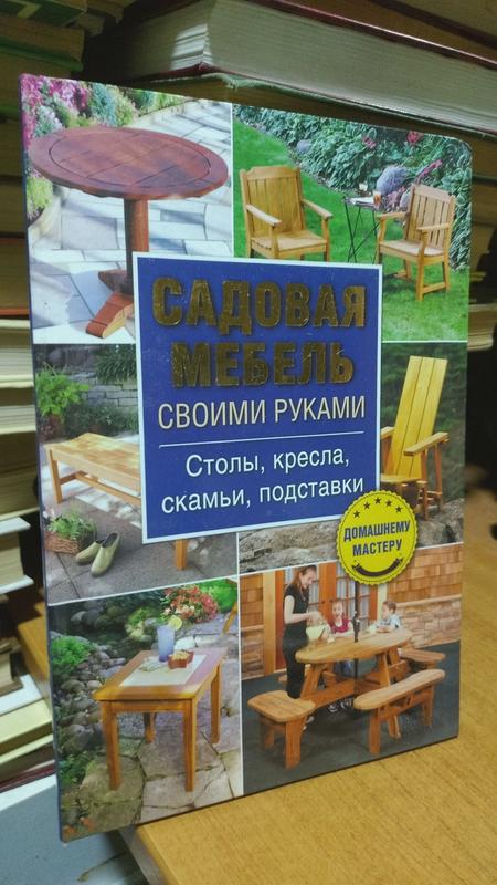 Мебель своими руками 50