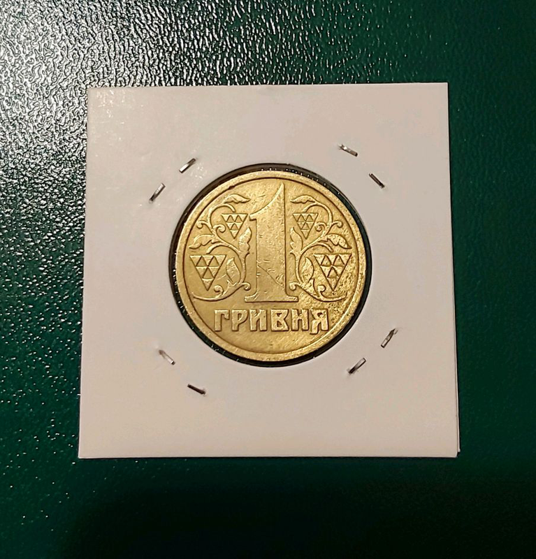 Монета 1 гривня 1996 року