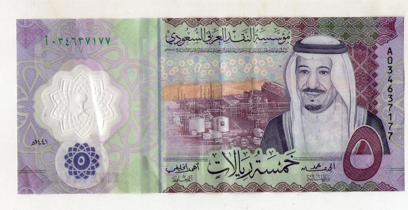 Саудовская Аравия Saudi Arabia 5 риал 2020 г. Полимер. №286