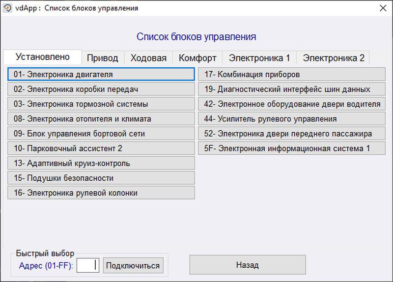 Вася Диагност PRO 19.6+ - Диагностический Сканер: Цена 1850 Грн.