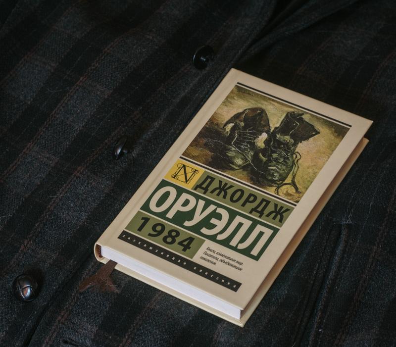 оруэлл книги 1984 содержание. оруэлл книги 1984 содержание. оруэлл книги 1984 содержание. 1984 джордж оруэлл обложка. 1984 джордж оруэлл книга эксклюзивная классика.