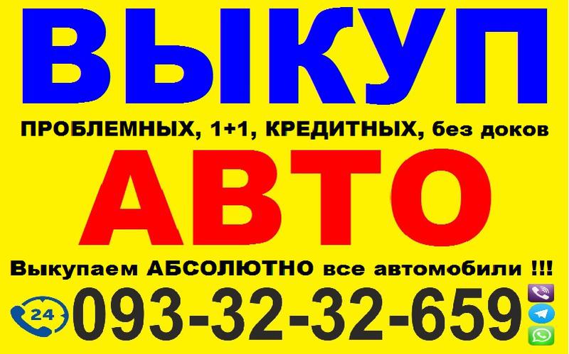 Скупка проблемных. Скупка проблемных
