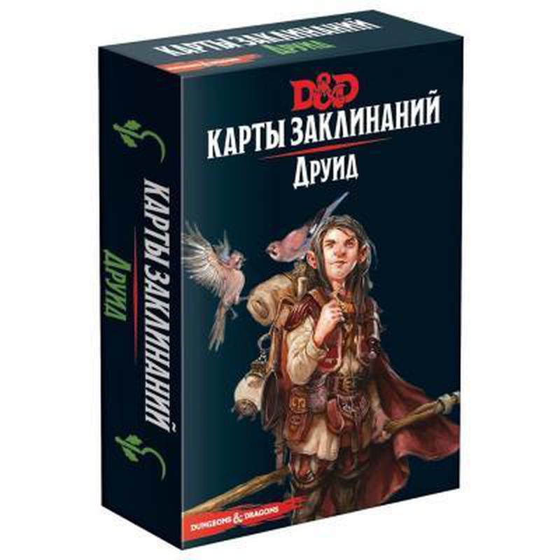 Dungeons dragons карты заклинаний