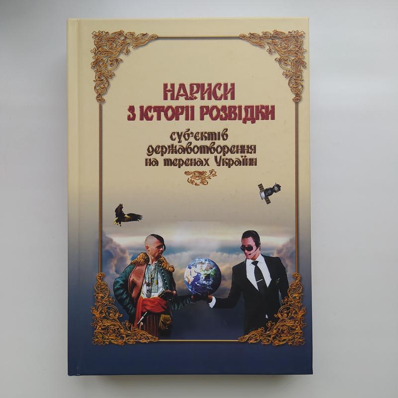 Нариси військової історії україни сумський слобідський козацький полк 1659 1765 рр о м корнієнко